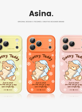 瞌睡小熊适用苹果秒变17promax手机壳iphone16新款保护套14高级感Ao6液态硅胶可爱15pro全包镜头13大视窗女