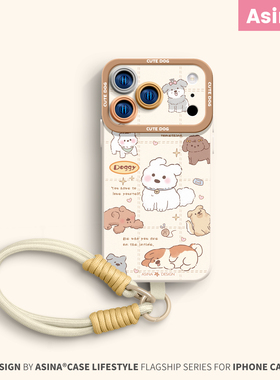 俏皮小狗适用iPhone17Promax手机壳新款苹果16Pro液态硅胶15手提挂绳ip13保护套12可爱软全包高级14pm女防摔