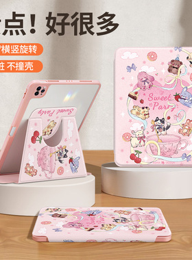 动物茶话会适用苹果ipad保护套2024新款Pro11寸平板壳iPad9代10.2旋转10代air5防摔13/18带笔槽9.7可爱mini6