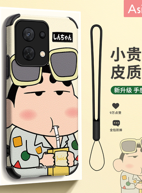饮料蜡笔小新适用opporeno9手机壳情侣reno8新款OPPO创意趣味reno10卡通7se全包女Reno6网红可爱5pro+防摔4套
