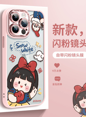 比耶白雪适用iPhone15promax手机壳自带镜头膜苹果15新款13透明粉色iP12pm全包可爱网红女防摔14pro保护套