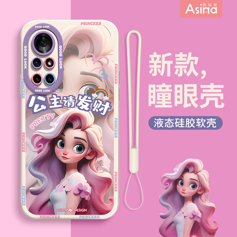 公主发财适用华为nova11全系列
