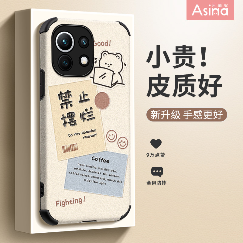 禁止摆烂兔适用小米12手机壳新款适用小米11pro仿皮套适用小米13pro网红10女款可爱mix4全包9防摔超薄12s创意