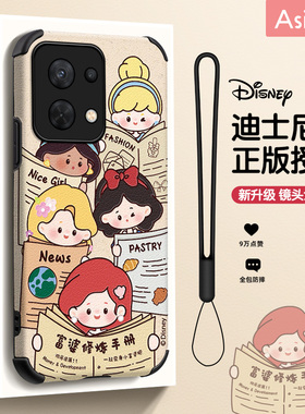 富婆修炼手册适用opporeno9手机壳仿皮reno8新款OPPO创意reno10卡通7se镜头全包女Reno6网红可爱5pro+防摔4套