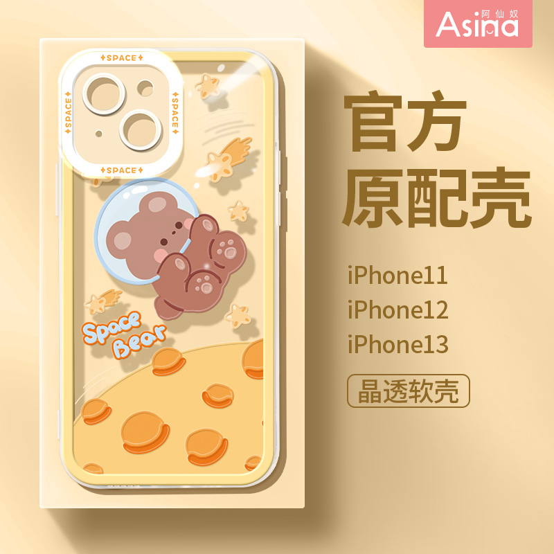 适用苹果13/12/11promax手机壳