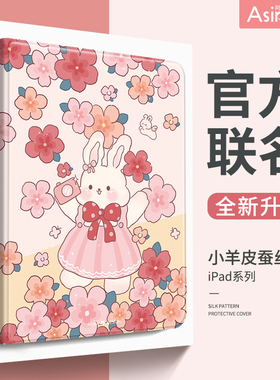 适用ipadair5保护套2021苹果2022平板电脑外壳草莓兔子2020ipadpro可爱mini6带笔槽全包air4新款11英寸3防摔