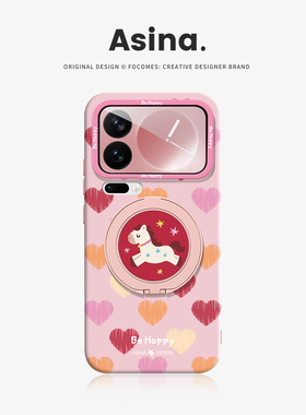 爱心小马适用小米17Promax手机壳磁吸带支架小米15pro保护套液态硅胶全包新款Bo5可爱新年14高级感Ultra支点