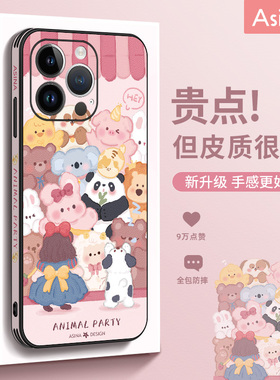动物园家族适用苹果14promax手机壳新款iPhone13女款磁吸全包仿皮防摔ip12网红可爱14pro创意11卡通plus套