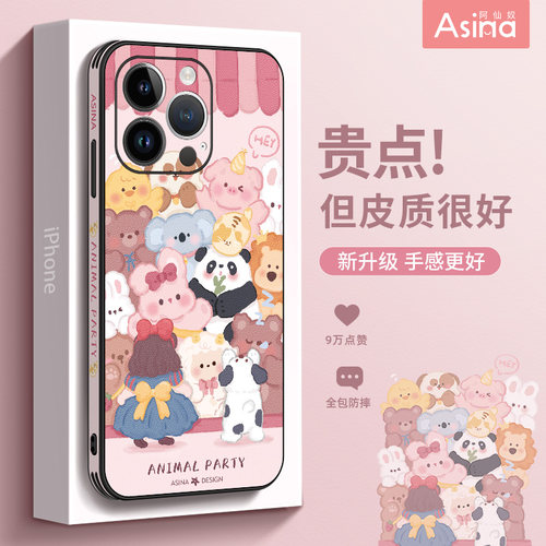 动物园家族苹果14-11系列皮纹