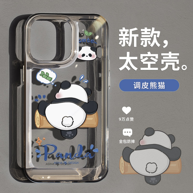 调皮熊猫适用苹果全系列太空壳