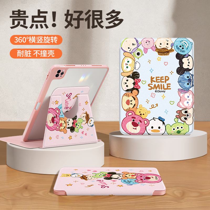 粉熊圈圈乐适用iPad保护套
