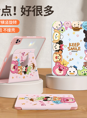 粉熊圈圈乐2024新款iPadPro保护套适用于苹果2022Air5保护壳mini6磁吸旋转11寸平板防摔12.9带笔槽全包第10代