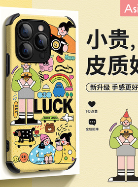 阿仙奴集市插画适用苹果17Pro手机壳仿皮iPhone16Promax保护套13网红plus软全包防摔15pm女创意ip14新款小众