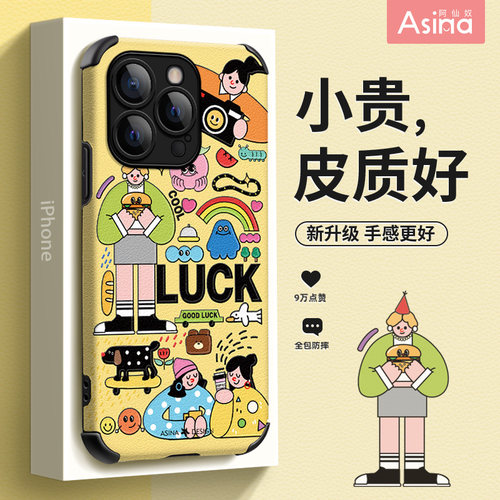 小羊皮/超薄防摔/两件减5/送挂绳