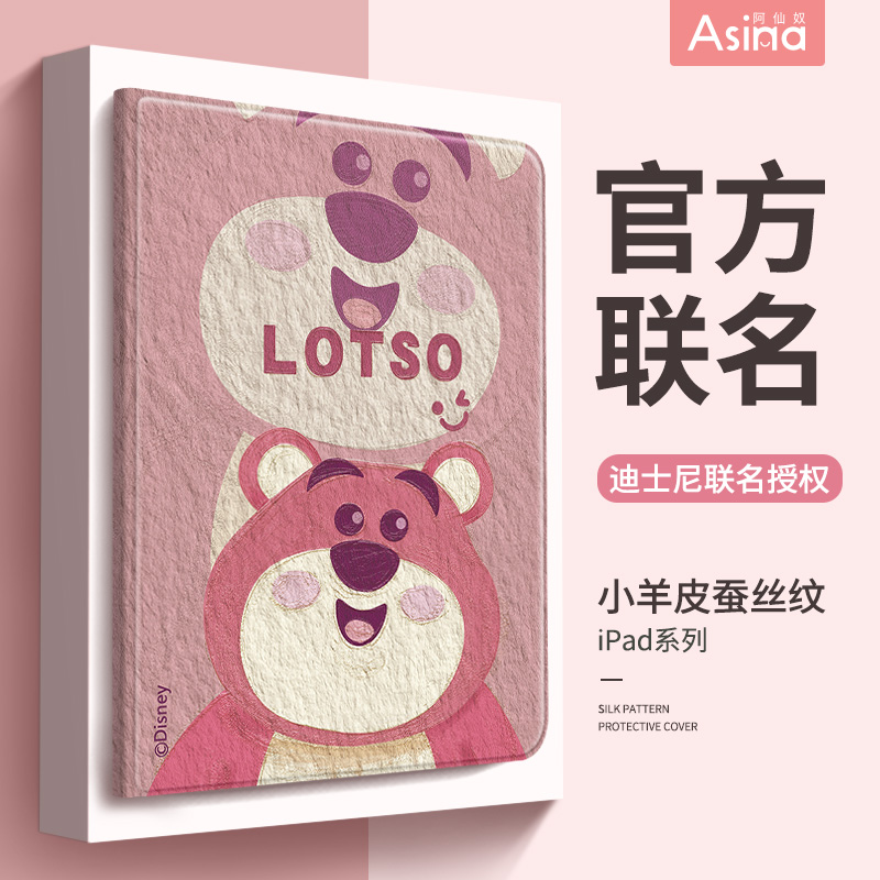 油画小熊适用苹果ipad保护套新款平板ipadpro2021保护壳可爱2020防摔3磁吸10.2八代Air5/4带笔槽11/12.9英寸m