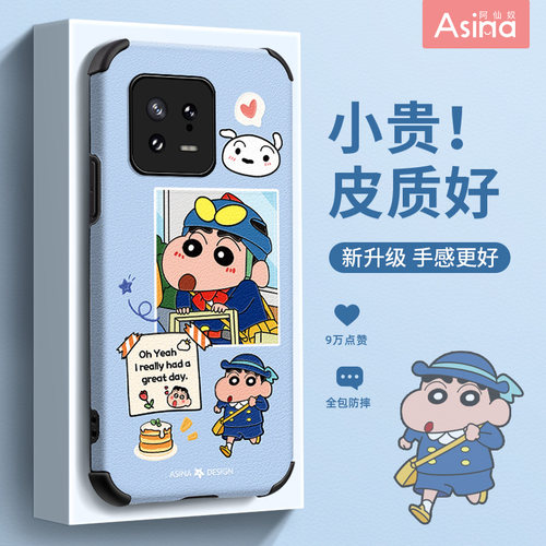 拼贴蓝猫适用小米13-9全系列