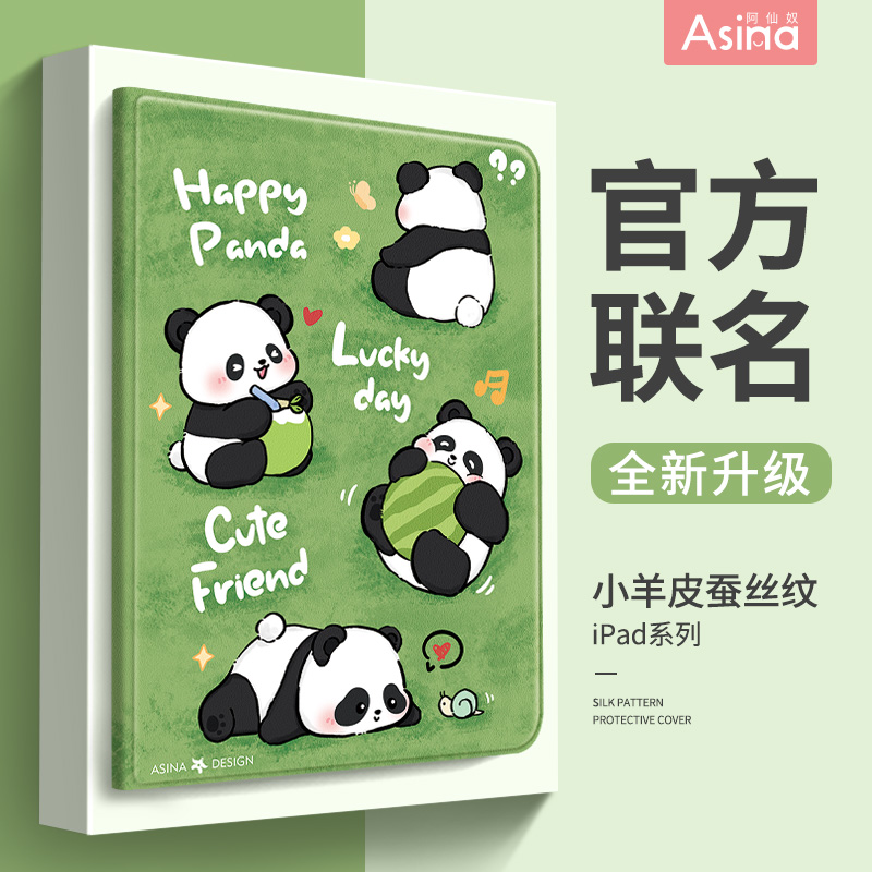 游泳熊猫适用于华为MatePad11平板保护套荣耀v6小米6pro防摔MatePadair带笔槽可爱8.4/10.4/10.8英寸2023全包