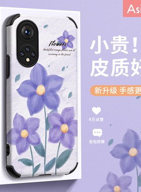 水彩紫色花适用荣耀80手机壳荣耀70pro可爱小清新60se超薄50高级感全包华为荣耀30s新款20防摔文艺女款手机套