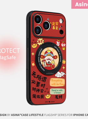 财神保佑适用苹果17Promax手机壳新款ip15磁吸带支架iPhone16Pro保护套支点红色新年14高级Ho3可爱蛇13pm全包