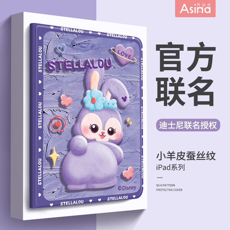 油画星黛露适用苹果iPad保护套2022新款ipadair5平板壳女2020ipadpro休眠可爱mini6带笔槽2019磁吸3air4防摔2