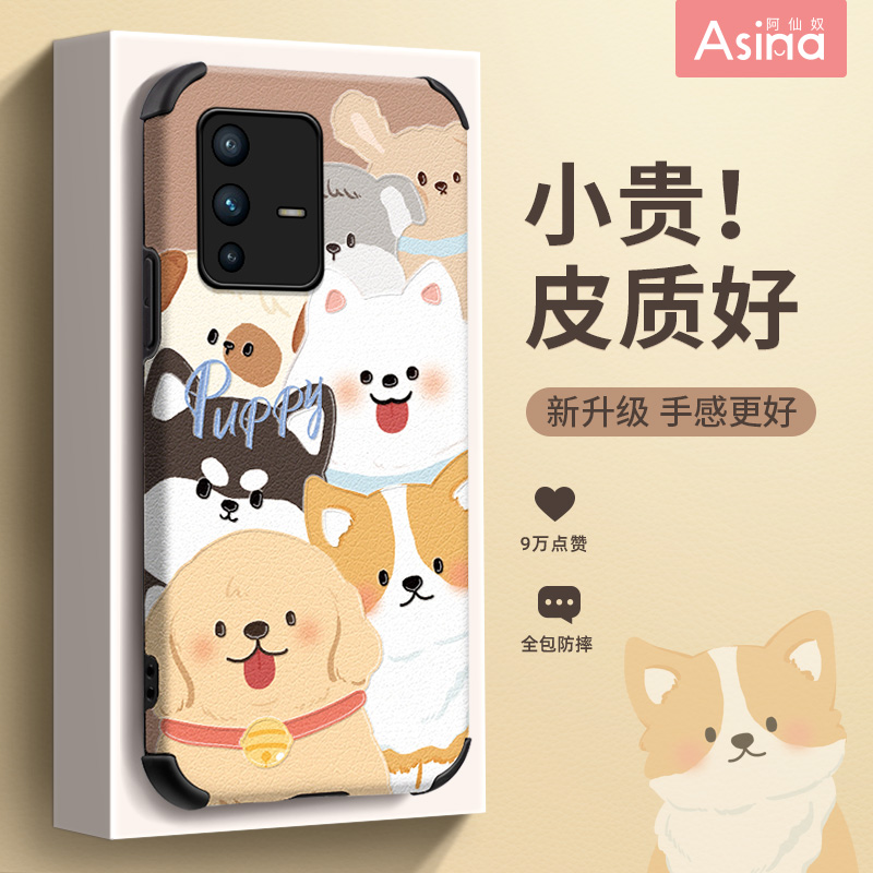 狗狗家族适用vivos15-s9软壳