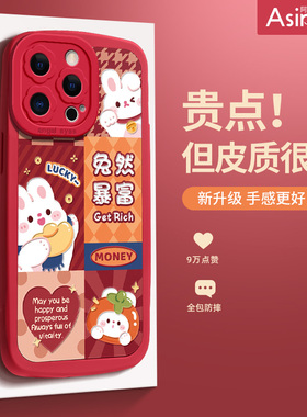 格子暴富小兔适用iPhone14promax手机壳新款苹果13仿皮11可爱ip12pro全包套高级感红色xs女款78plus防摔xsmax