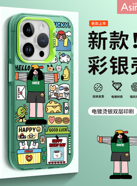 快乐趁现在适用iPhone16Promax手机壳新款苹果17Pro软边ip13软套15por超薄全包14pm网红个性创意女防摔潮牌