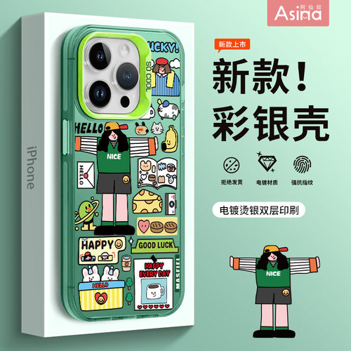 快乐趁现在适用iPhone16Promax手机壳新款苹果17Pro软边ip13软套15por超薄全包14pm网红个性创意女防摔潮牌