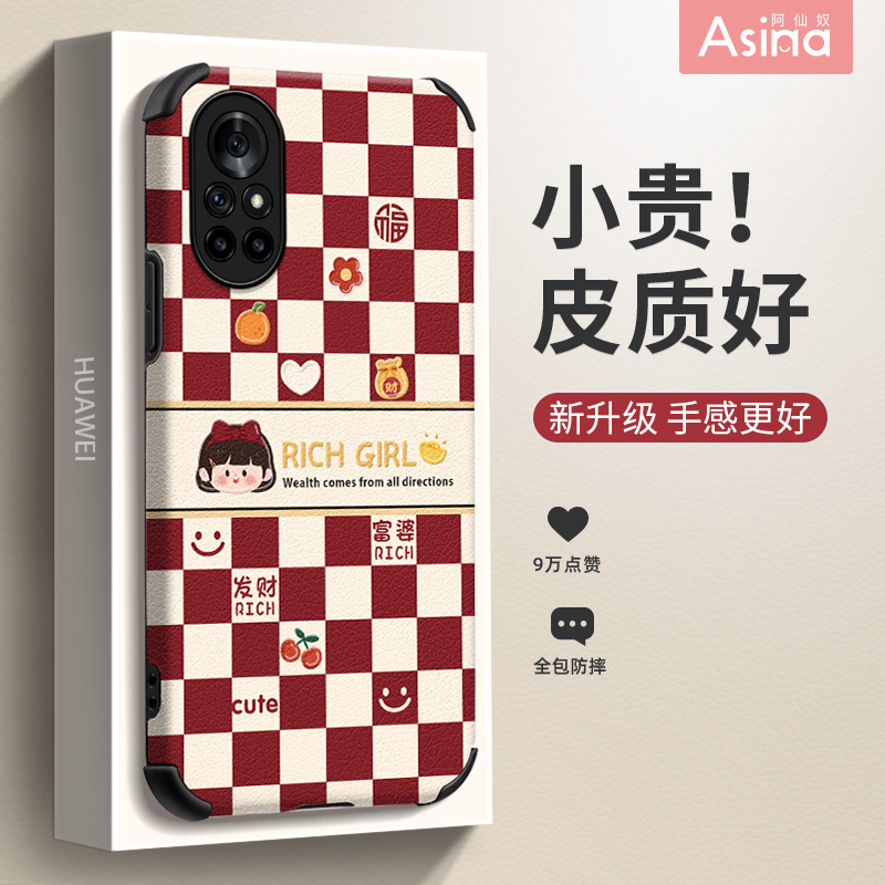 格纹小兔适用华为nova9/8/10/7