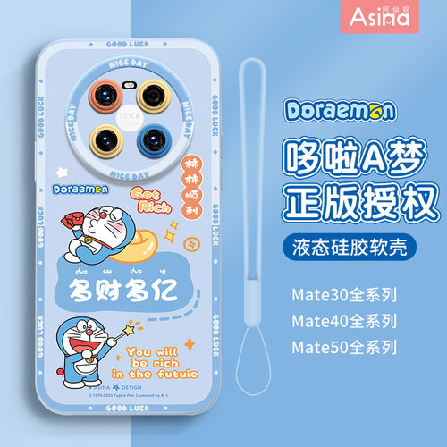 多财小叮当适用华为mate系列硅胶
