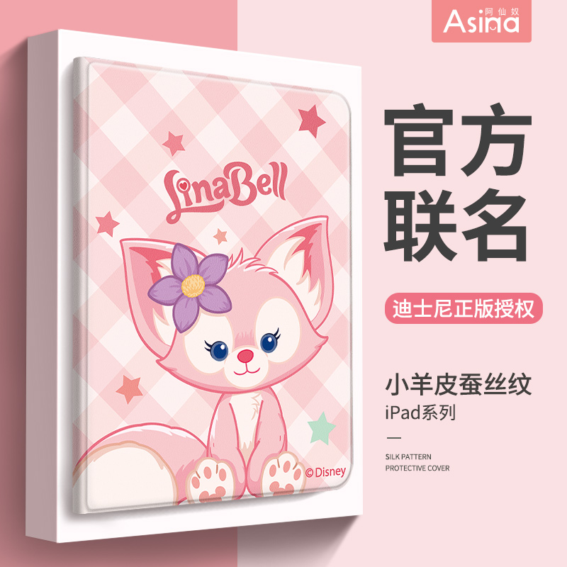 适用苹果系列平板保护套