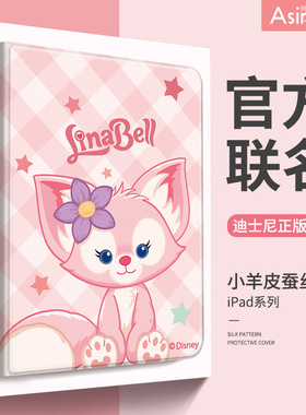 玲娜贝儿适用苹果ipad保护套2022新款Pro11平板电脑壳iPad9代10.2可爱女air5磁吸17/18带笔槽9.7卡通mini6