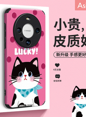 粉色波点猫咪适用华为mate80Promax手机壳硅胶Mate70保护套mt60pro+超薄小众高级感全包防摔40e新款mt50por女