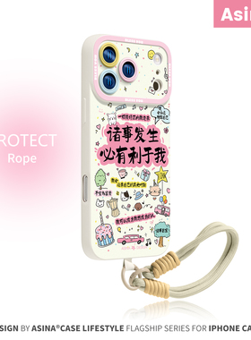 诸事皆宜适用iPhone17Promax手机壳新款苹果16Pro液态硅胶挂绳ip15保护套超薄12可爱13软全包14pm女超火11