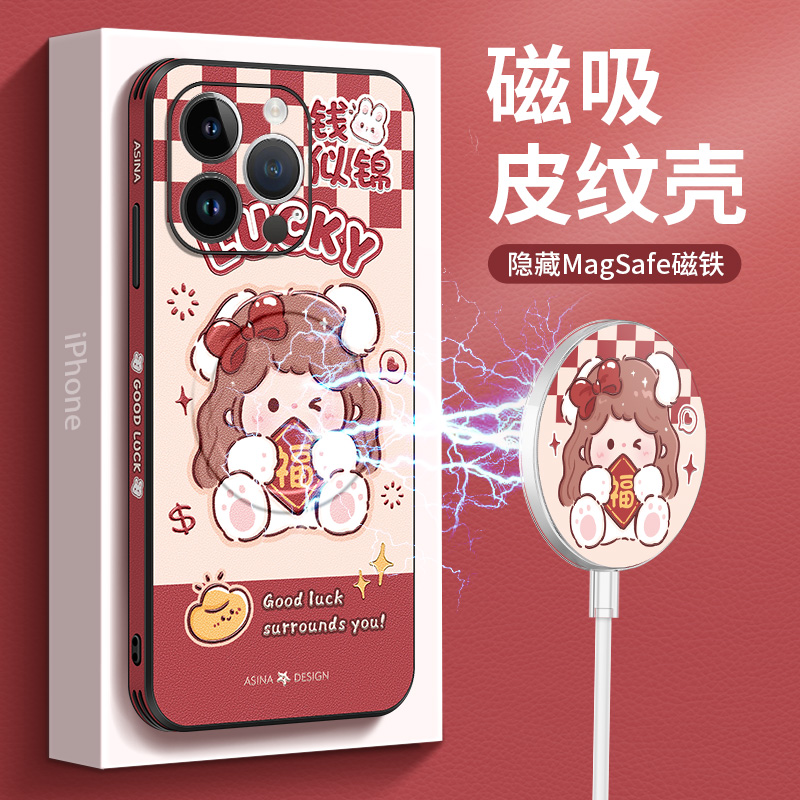 新款苹果14-12系列磁吸皮纹壳