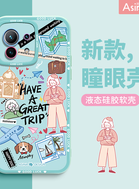 夏日旅行记适用小米17Pro手机壳新款小米15液态硅胶12s保护套女创意Ultra可爱镜头全包高级感13红米k60软14