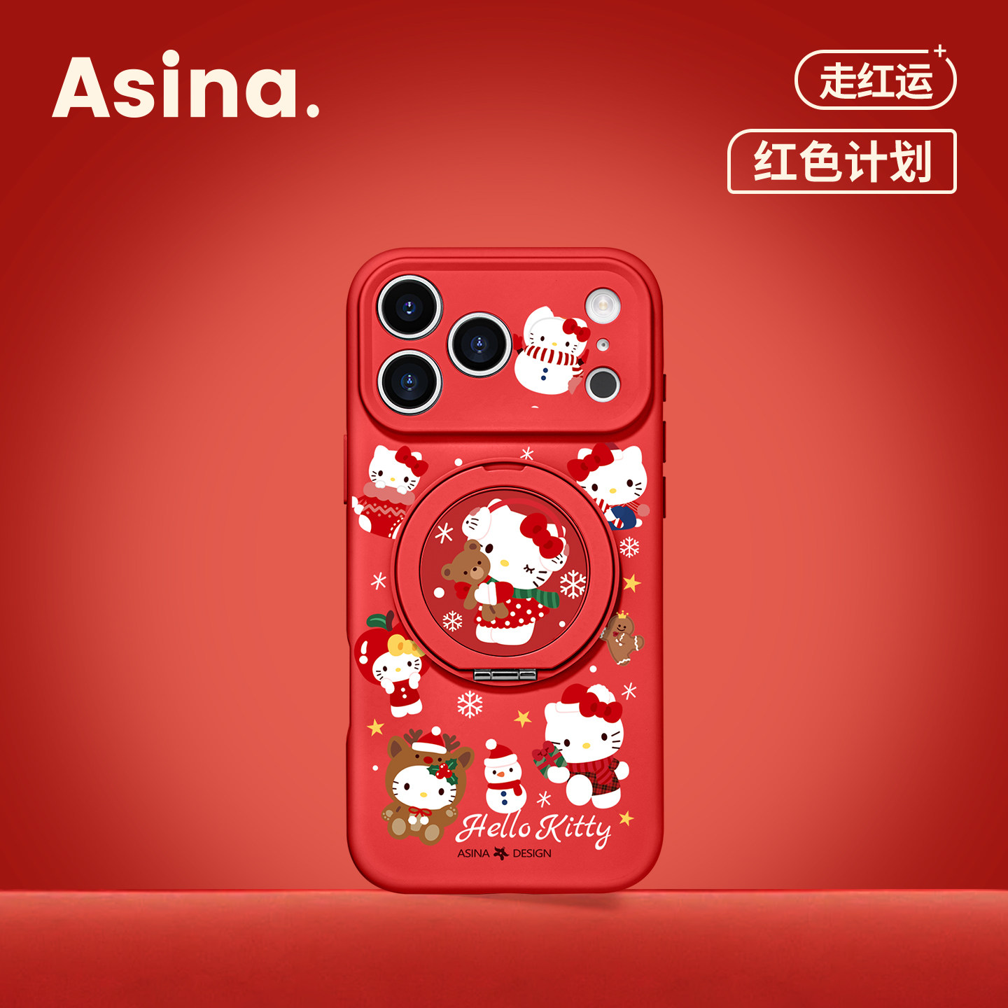 新春凯蒂猫适用iPhone17Promax手机壳新款苹果16Pro磁吸带支架套Bo3液态硅胶支点ip15高级感新年红色13pm全包