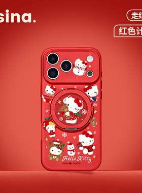 新春凯蒂猫适用iPhone17Promax手机壳新款苹果16Pro磁吸带支架套Bo3液态硅胶支点ip15高级感新年红色13pm全包