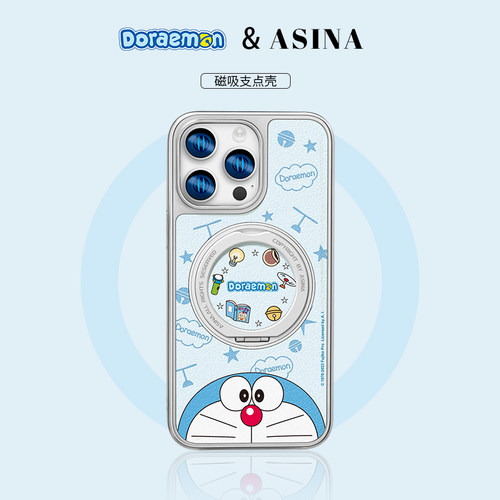 360旋转磁吸支架壳