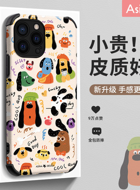 彩色涂鸦狗适用苹果14手机壳13网红iPhone14promax新款iP12pro全包可爱硅胶x原创11高级感7/8plus防摔xsmax套