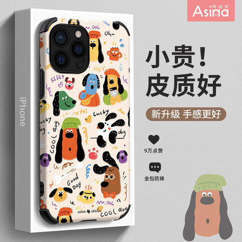 彩色涂鸦狗苹果14-x全系列防摔