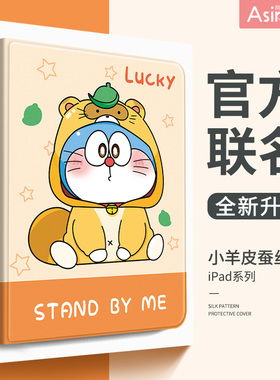 阿仙奴适用iPad保护套2022苹果air5平板壳2020ipadpro蓝胖子全包mini6带笔槽2019卡通3仿皮air4磁吸4防摔2018