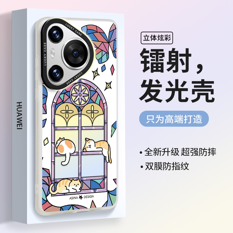 双层imd，镭射发光磁吸壳