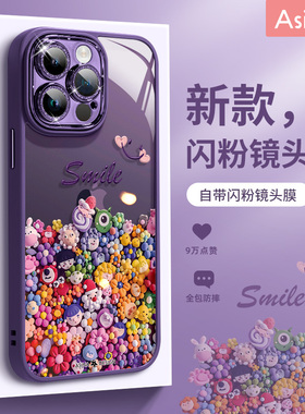微笑小公仔适用苹果16promax手机壳15自带镜头膜iPhone15新款14pro创意闪粉iP12pm全包13女防摔ip16高级感套