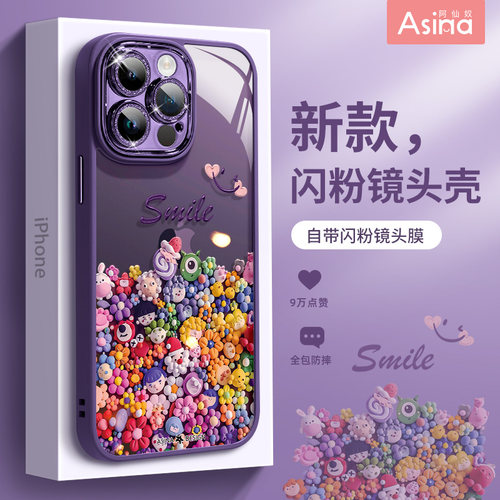 微笑小公仔适用苹果闪粉镜头壳