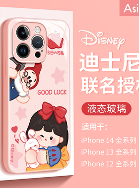 白雪女孩适用苹果14手机壳女款iPhone13pro新款iP12/11硅胶xr玻璃迪士尼14plus高级感14promax全包xs防摔x套