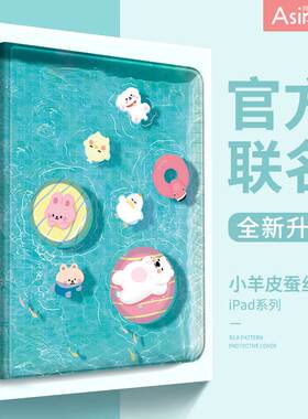 泳池派对适用苹果ipad保护套2022新款Pro11平板电脑壳iPad9代10.2可爱女air5支架17/18带笔槽9.7休眠mini6