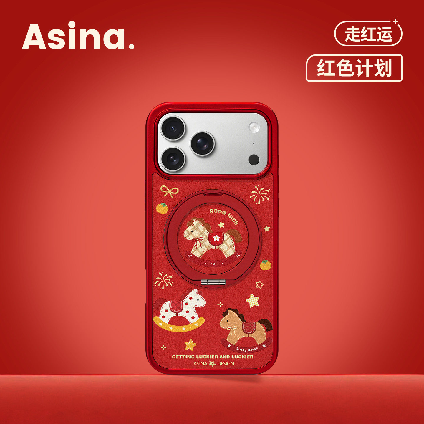 遥遥小马适用苹果17Promax手机壳新款iPhone16Pro磁吸带支架全包套Co2支点ip15可爱高级感14新年13pm创意红色