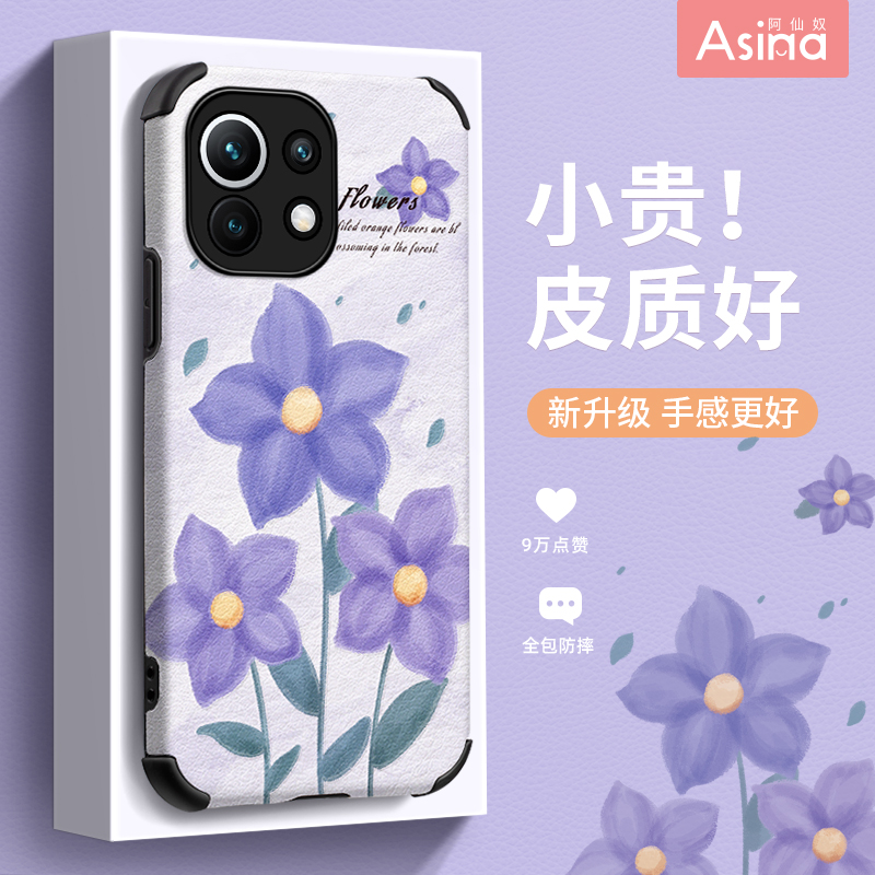 水彩紫色花适用小米13-9软壳