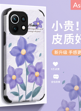 水彩紫色花适用小米13手机壳小米12spro可爱小清新女款小米11ulrta超薄10青春版高级全包套12x新款9防摔文艺